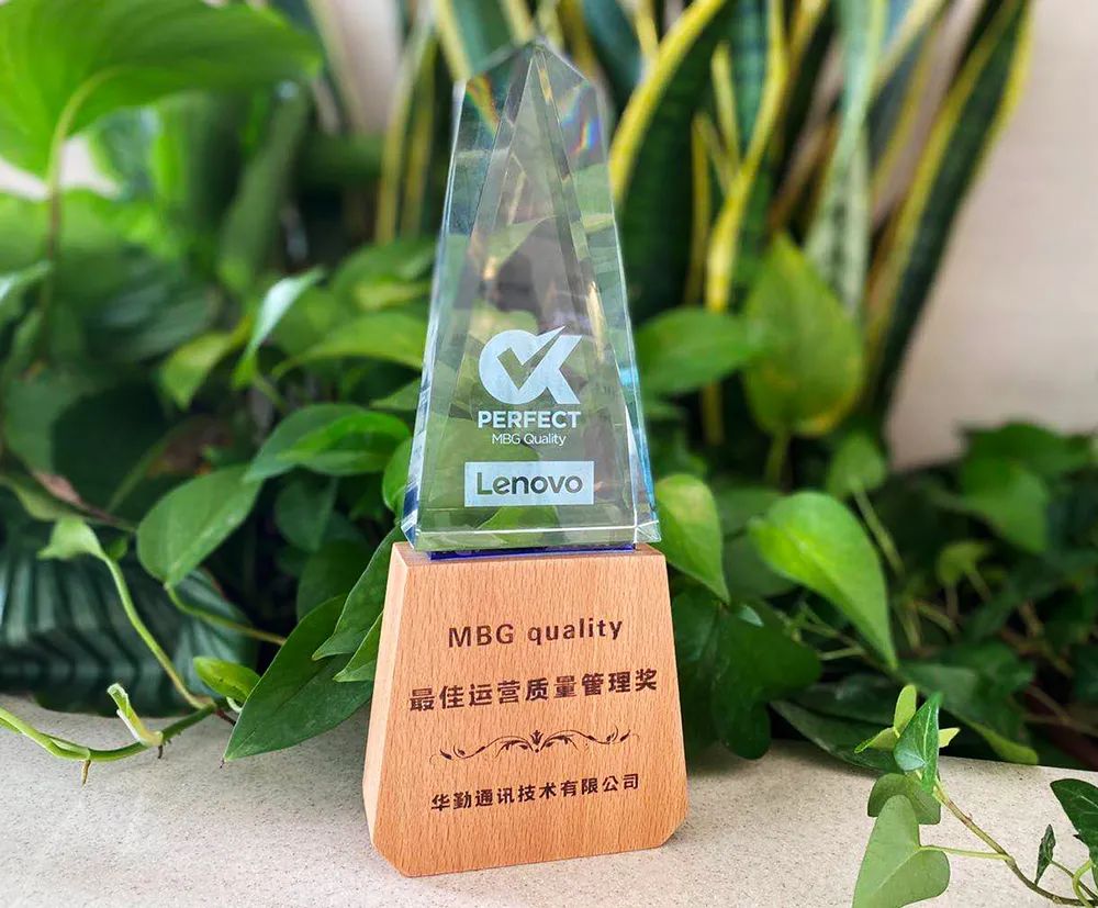 匠心质量 丨 太古娱乐荣获联想最佳运营质量管理奖