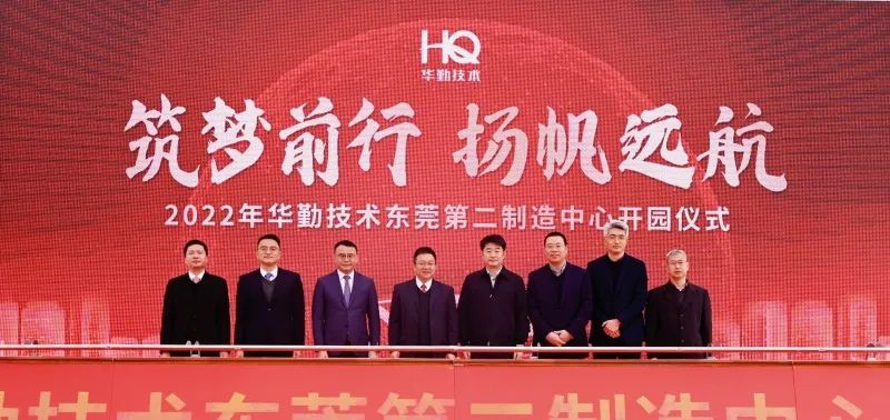 太古娱乐技术东莞第二制造中心开园，智能制造再添新载体