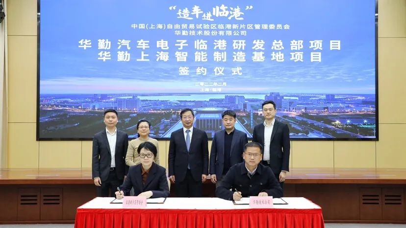 全面发力汽车电子，太古娱乐技术研发制造基地签约落户上海临港