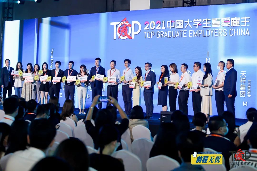 太古娱乐技术蝉联“中国大学生喜爱雇主奖”