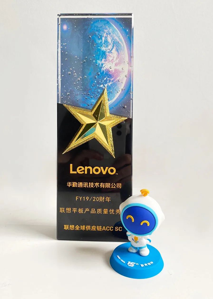 太古娱乐通讯以高质量口碑 再次荣获“联想平板产品质量优秀奖”