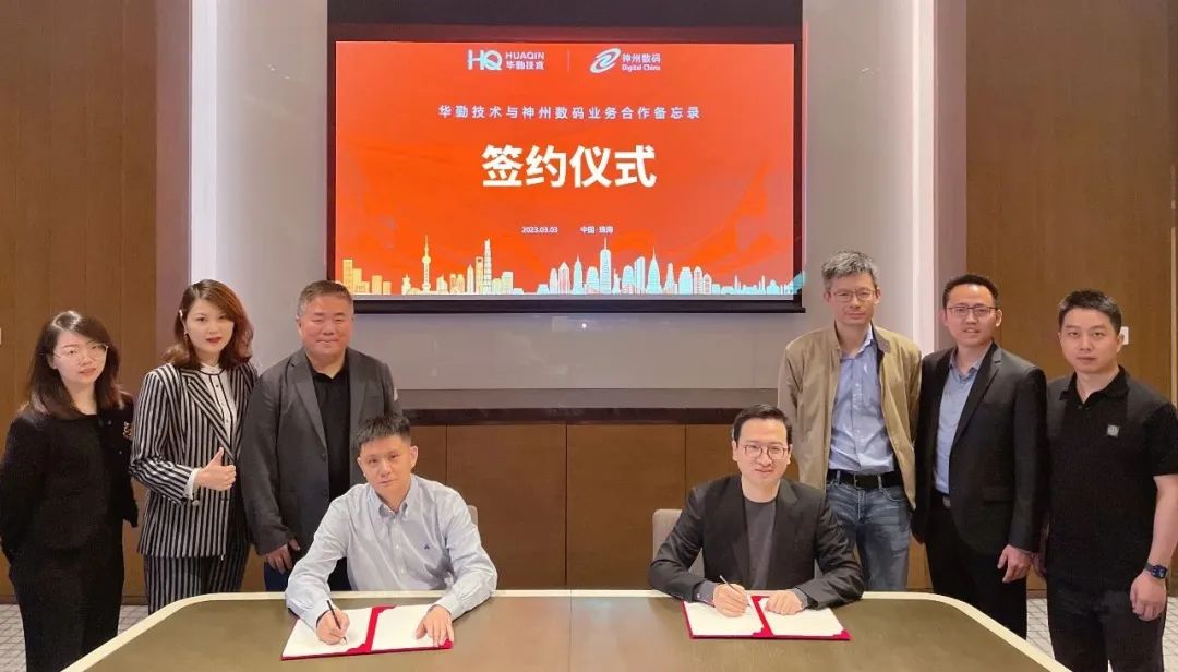 太古娱乐技术出席英特尔DCAI渠道会并与神州数码签署业务合作备忘录