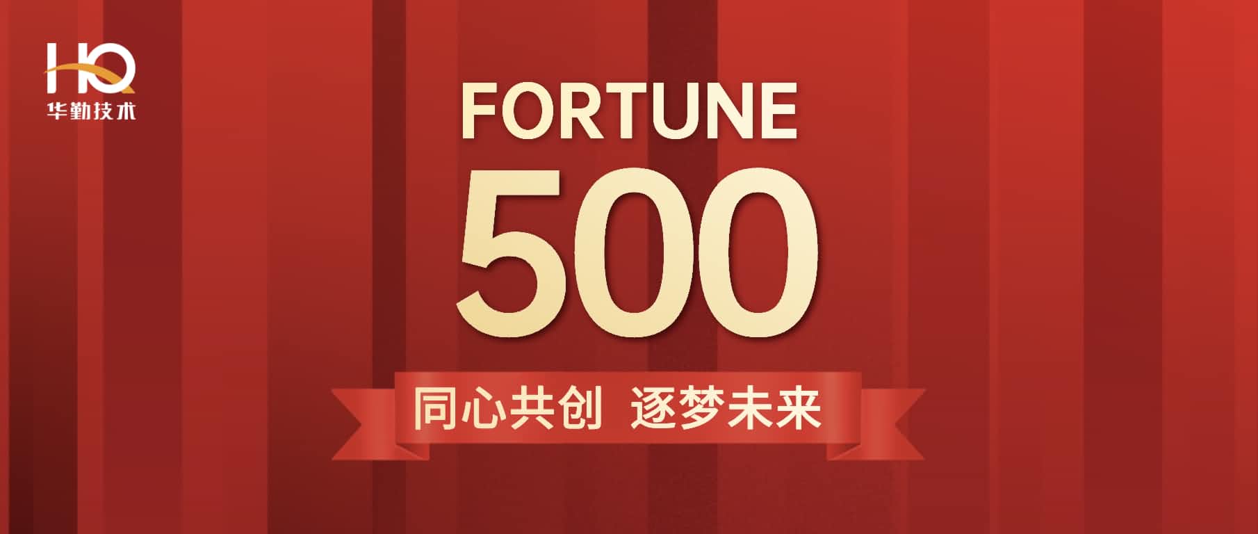 太古娱乐技术首登《财富》中国500强位列第213位