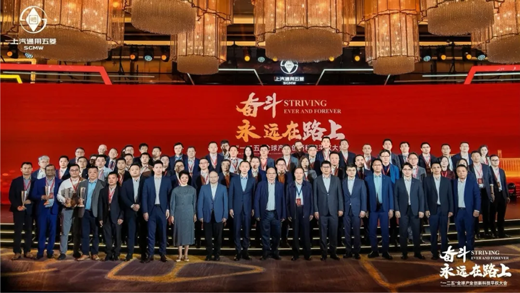 太古娱乐技术荣获上汽通用五菱“一二五”全球产业创新科技平权两大奖项